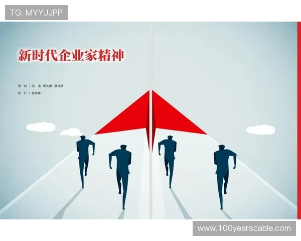 企业家宣言：引领创新与责任并重，塑造未来商业新格局